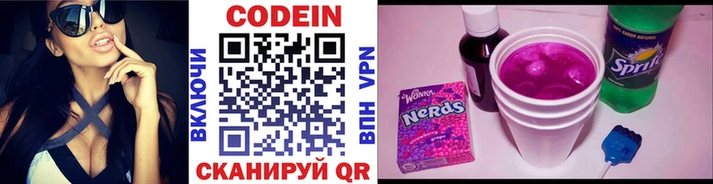 Codein напиток Lean (лин)  где найти наркотики  Темрюк 