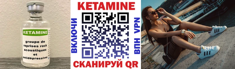 Кетамин ketamine  Темрюк 