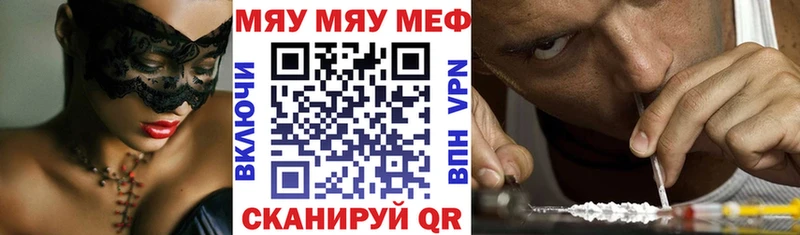 Меф мяу мяу  Темрюк 